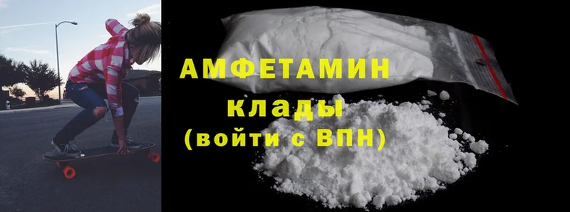 Amphetamine 98%  цены   Большой Камень 