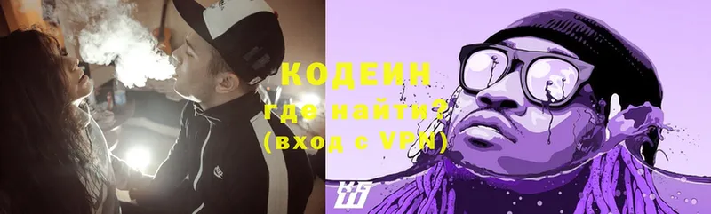 Кодеин напиток Lean (лин)  Большой Камень 